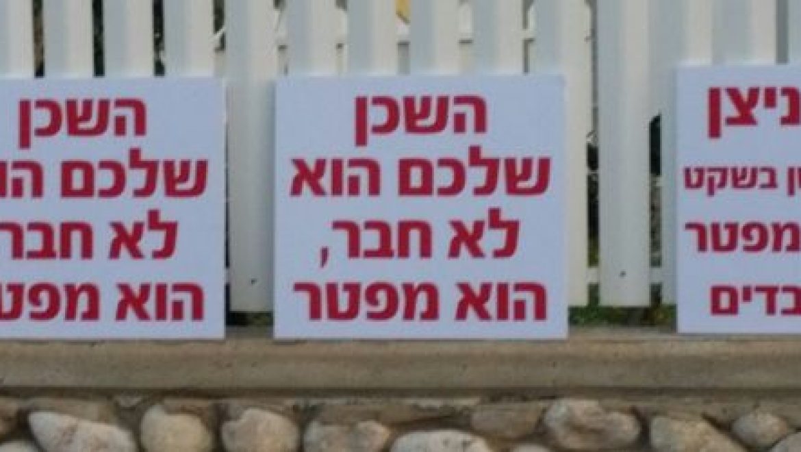 חברת כיל מוציאה דוח רבעוני: ועד העובדים השובת זועם על הרווחים
