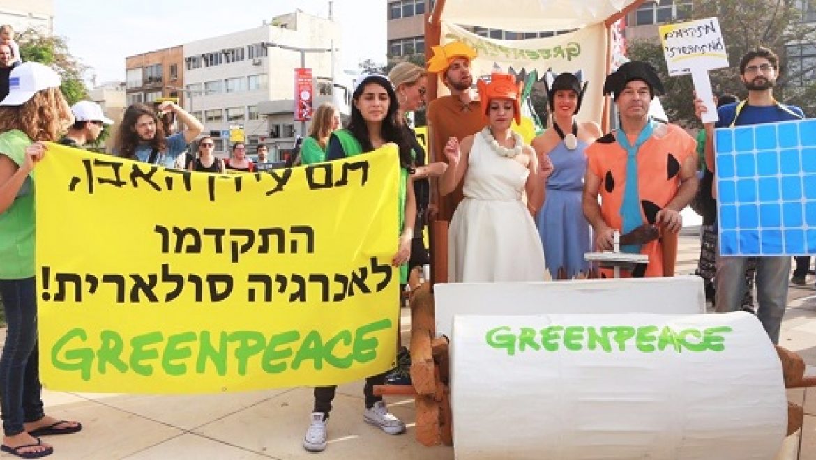 מצעד האקלים בתל אביב: "תם עידן האבן, התקדמו לאנרגיה סולארית"
