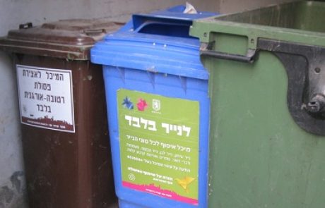 עיריית ירושלים מפרידה פסולת בשכונה, ומערבבת אותו בחזרה במזבלה