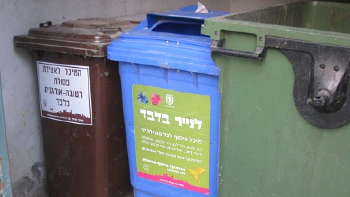 עיריית ירושלים מפרידה פסולת בשכונה, ומערבבת אותו בחזרה במזבלה