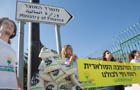 מחאה מול משרד האוצר: המהפכה הסולארית היא רווח לכולנו