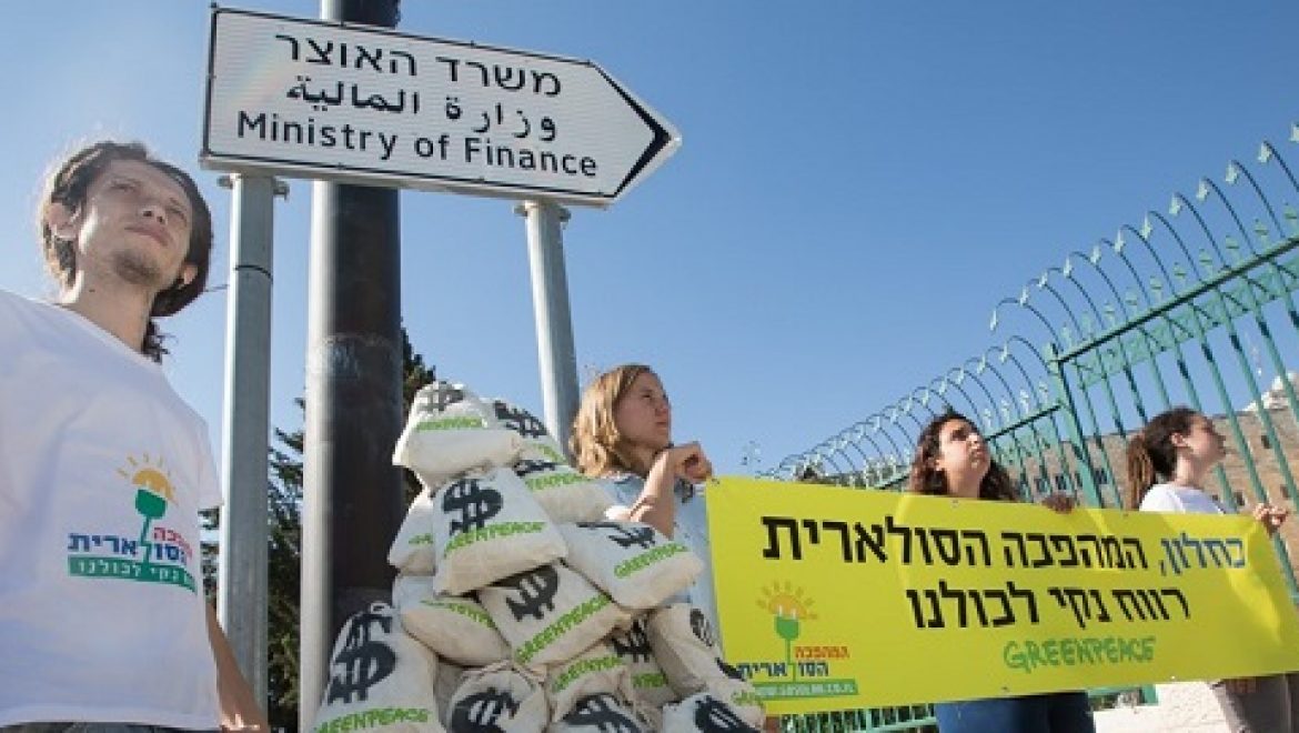 הכנסת אישרה בקריאה ראשונה את הצעת החוק להטבות מס ליצרני חשמל ירוק ביתיים