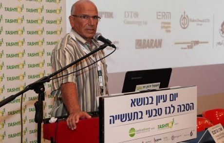 יום עיון בנושא הסבה לגז טבעי בתעשייה: דברי משה בכר – משנה למנכ"ל חברת החשמל