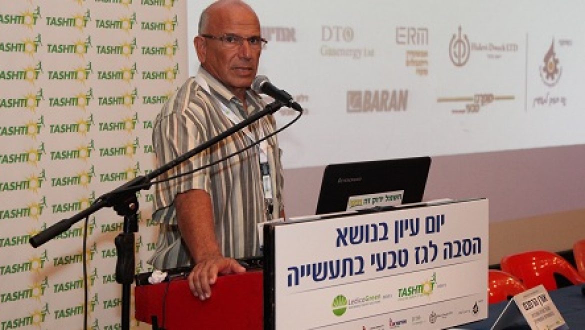 יום עיון בנושא הסבה לגז טבעי בתעשייה: דברי משה בכר – משנה למנכ"ל חברת החשמל