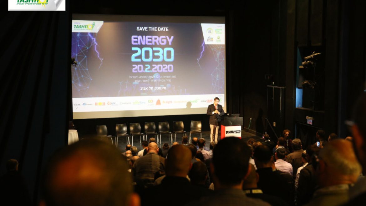 כנס תשתיות ה13 לאנרגיה מתחדשת – ENERGY 2050 – 1/7/2020- חזון האנרגיה ל30 השנים הבאות