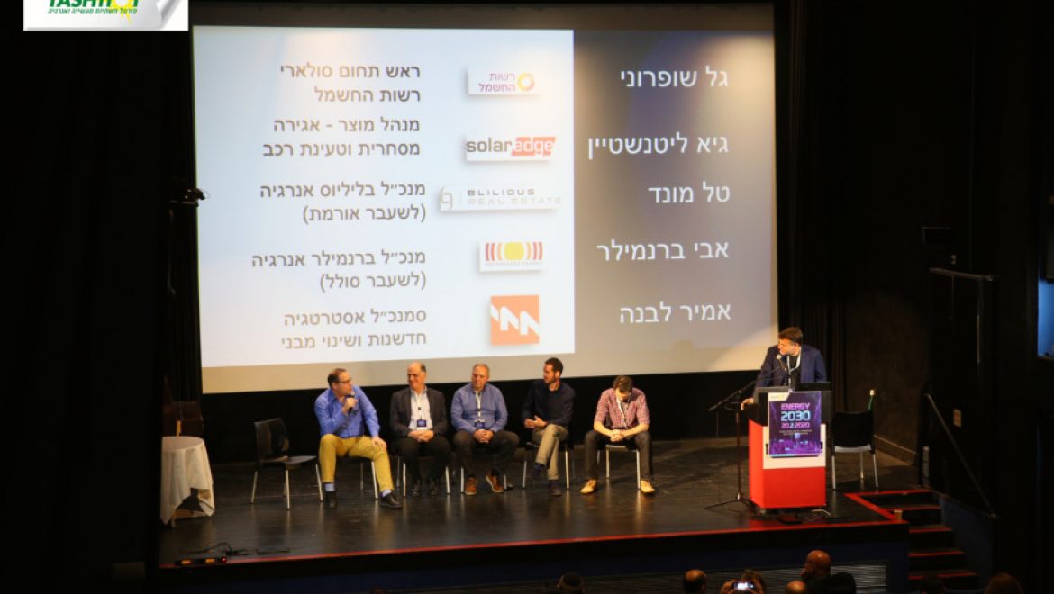 אמיר לבנה בכנס פורטל תשתיות: 35% מהחשמל בישראל מיוצר באופן פרטי