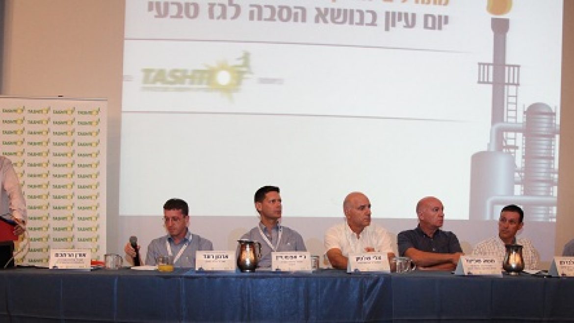 פאנל בנושא הגעת הגז הטבעי לתעשייה – המהפכה מעבר לפינה