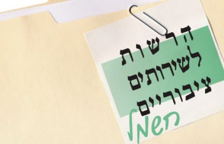 דו"ח פניות הציבור של הרשות לחשמל: גידול של 100% בפניות, מרביתן בתחום האנרגיות המתחדשות