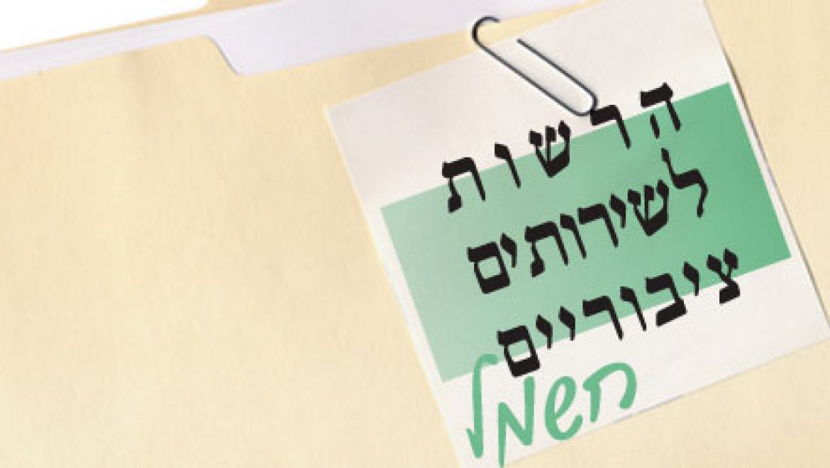 דו"ח פניות הציבור של הרשות לחשמל: גידול של 100% בפניות, מרביתן בתחום האנרגיות המתחדשות