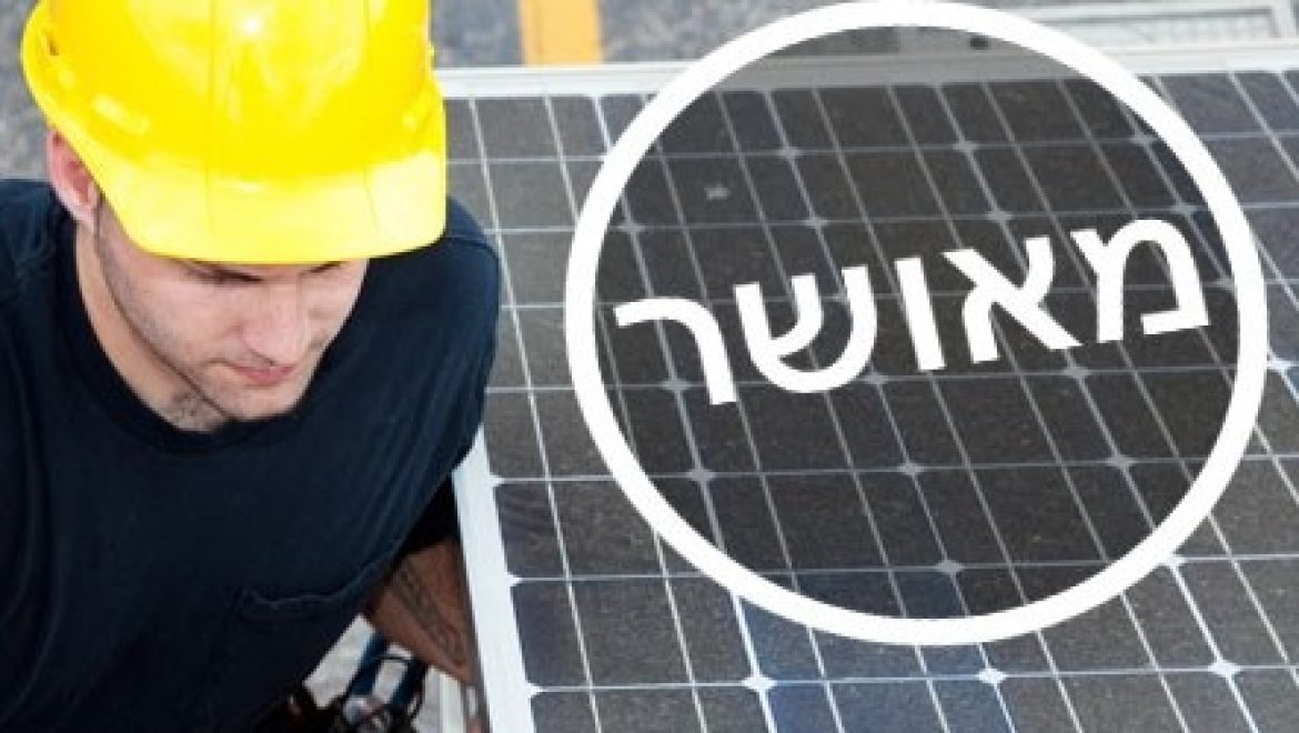 שר האנרגיה והמים חתם על 19 רישיונות להקמת מתקנים סולאריים