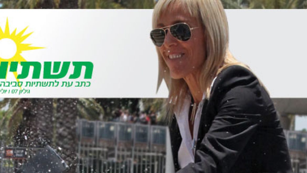 יצא לאור גיליון יולי-אוגוסט של מגזין תשתיות סביבה ואנרגיה