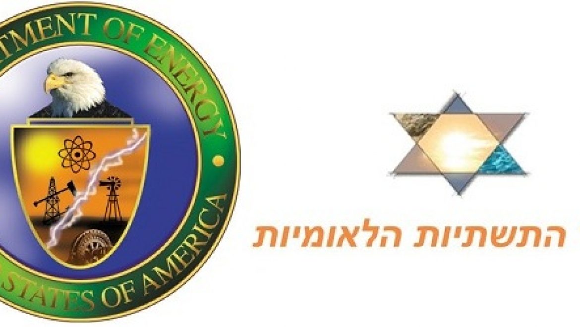שיתוף פעולה ישראלי – אמריקאי בתחומי האנרגיה