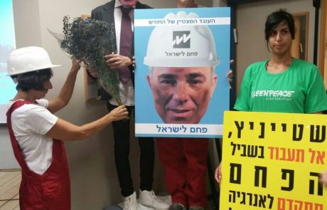 מחאה ירוקה: פרס העובד המצטיין הוענק לשטייניץ ע"י 'עובדי חברת הפחם'