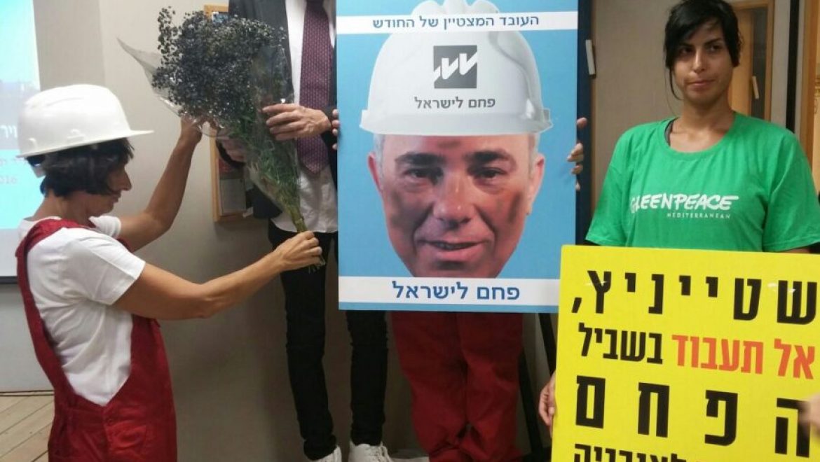 מחאה ירוקה: פרס העובד המצטיין הוענק לשטייניץ ע"י 'עובדי חברת הפחם'