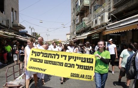 גרינפיס בהפגנה נגד שטייניץ: "תפסיק להתפלסף וקדם חשמל חכם מהשמש עכשיו"