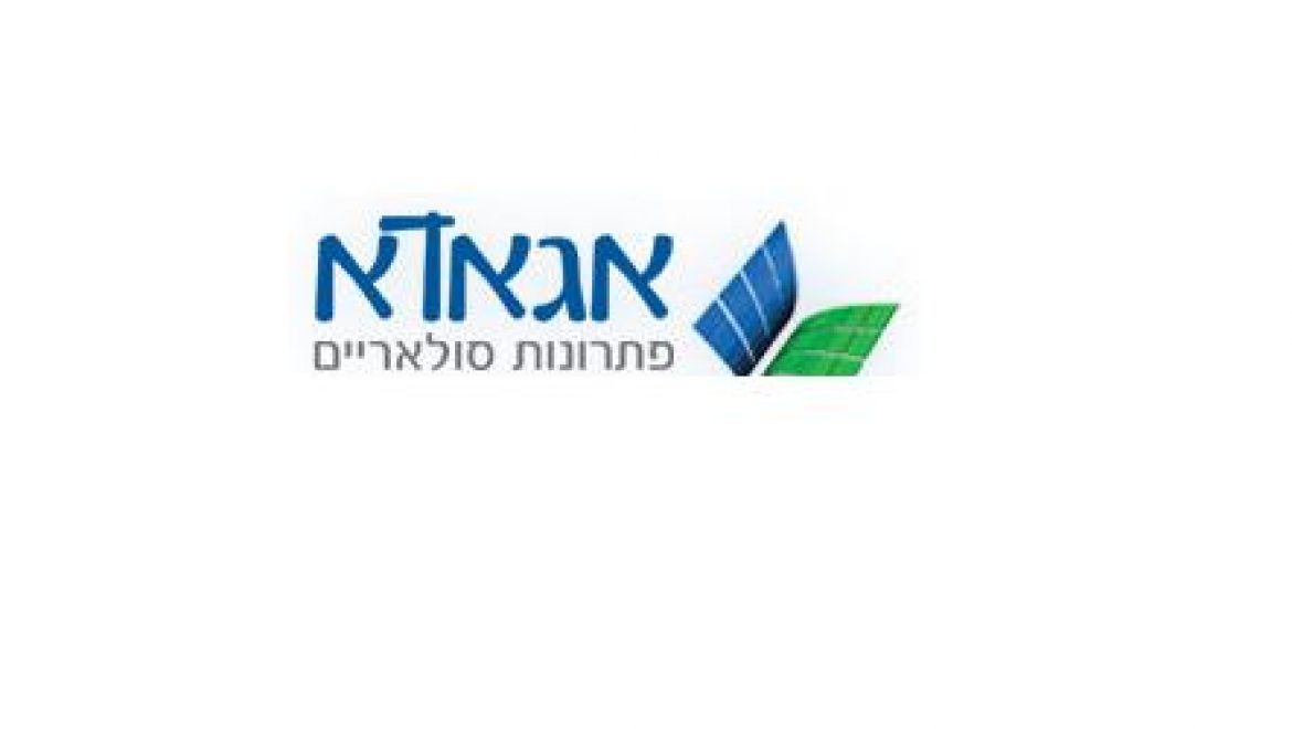 אגאדא פתרונות סולארים