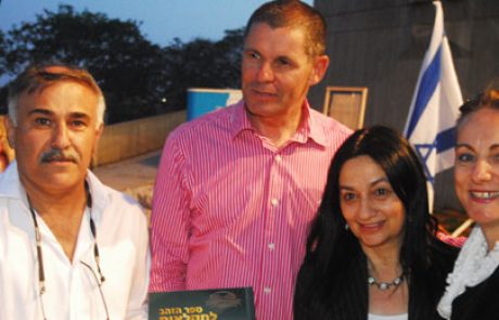 קבוצת מעריב השיקה את ספר הזהב לחקלאות ולהתיישבות בישראל