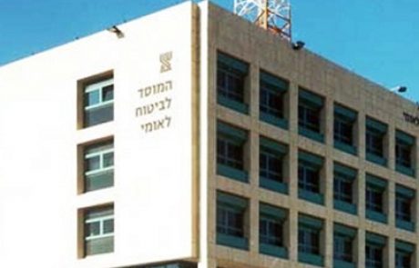 המוסד לביטוח לאומי יצא למבצע התייעלות אנרגטית