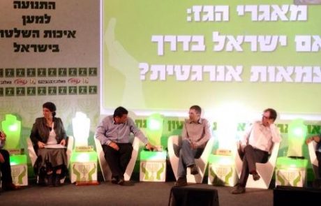 איכות השלטון: האזרחים לא חייבים לבעלי השליטה על הגז את הרווח הנוסף כמונופול