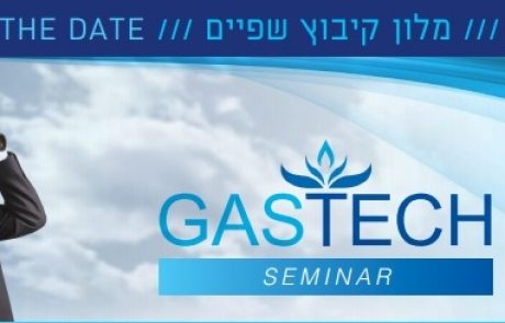 סמינר Gastech להכרת משק הגז הטבעי