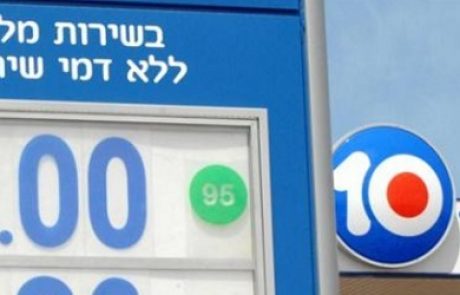 רשת תחנות הדלק "Ten" רושמת עלייה נאה בדו"חות הרבעון