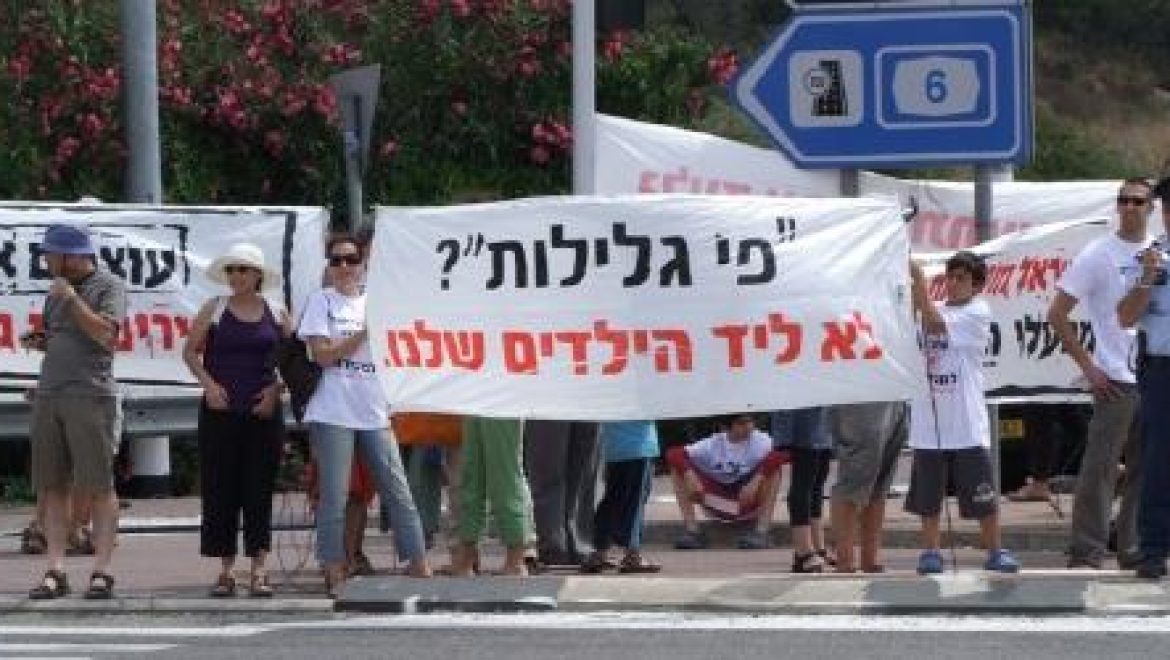 ממשיכות ההפגנות נגד הקמת חוות הגז בחוף דור