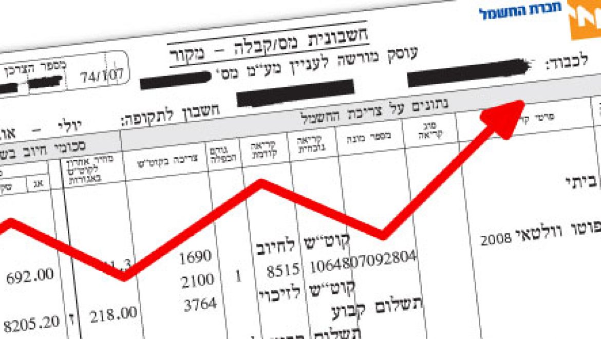 רשות החשמל יוצאת לשימוע: עליית תעריפי החשמל לשנים 2012-2014