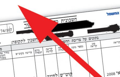 רשות החשמל: צפי לעליה חדה בתעריפי החשמל הנובעת משינויים בעלות הדלק