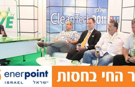 צילומי שידור חי מאולפן תשתיות בתערוכת קלינטק 2011