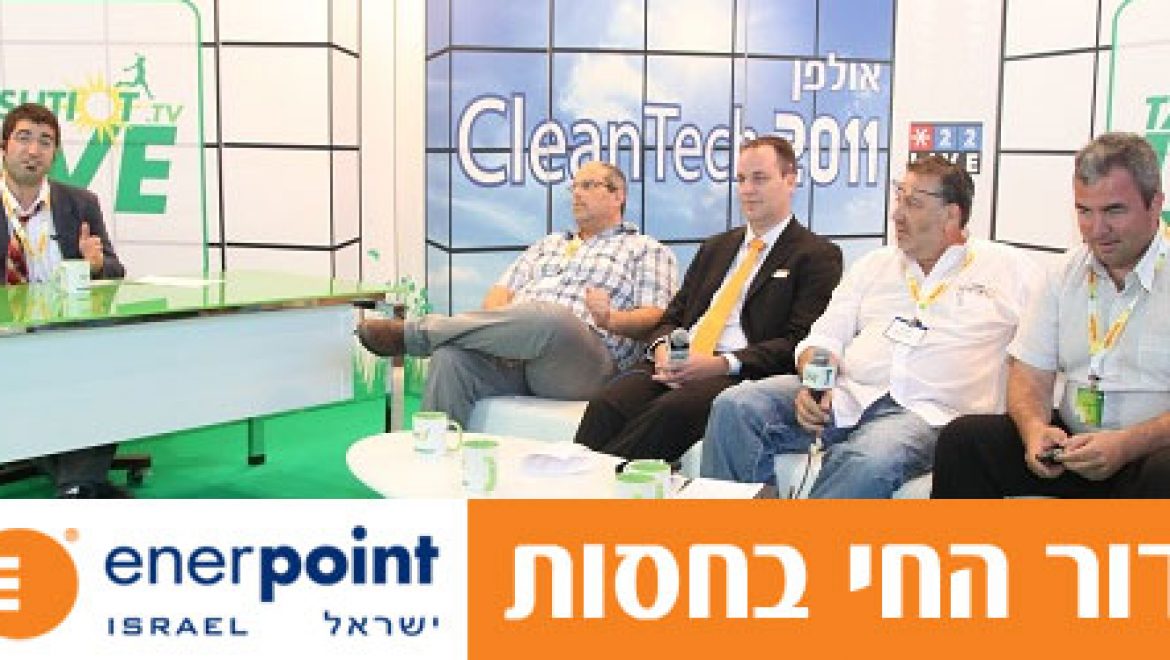 צילומי שידור חי מאולפן תשתיות בתערוכת קלינטק 2011