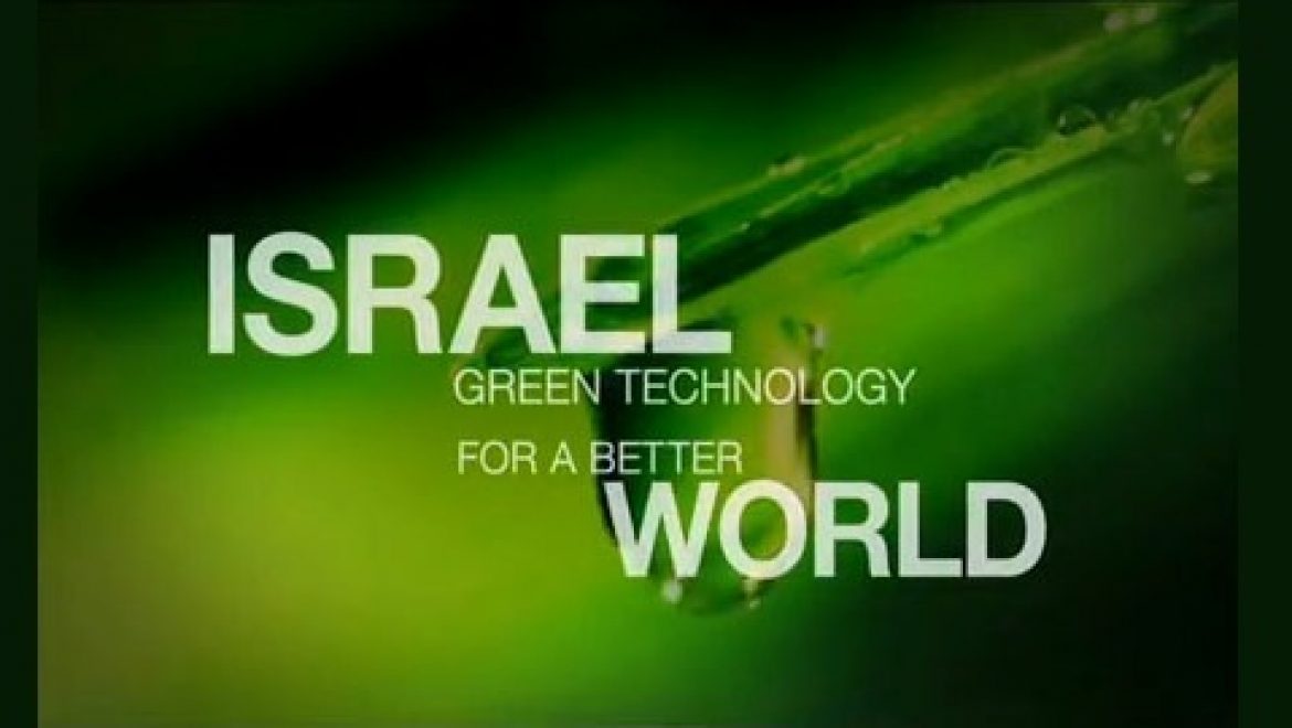 ירוק בלי כיסוי: קמפיין בינלאומי למיתוג ישראל כמדינה ירוקה