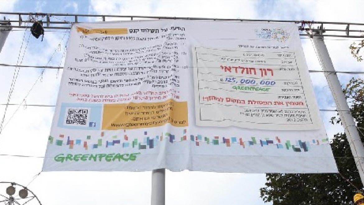 דו"ח ירוק לרון חולדאי: "מטמין את הפסולת במקום למחזר"