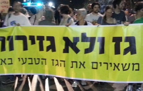 המפגינים מחו מול ביתו של לפיד: "רוצים גז, לא רוצים גזירות"