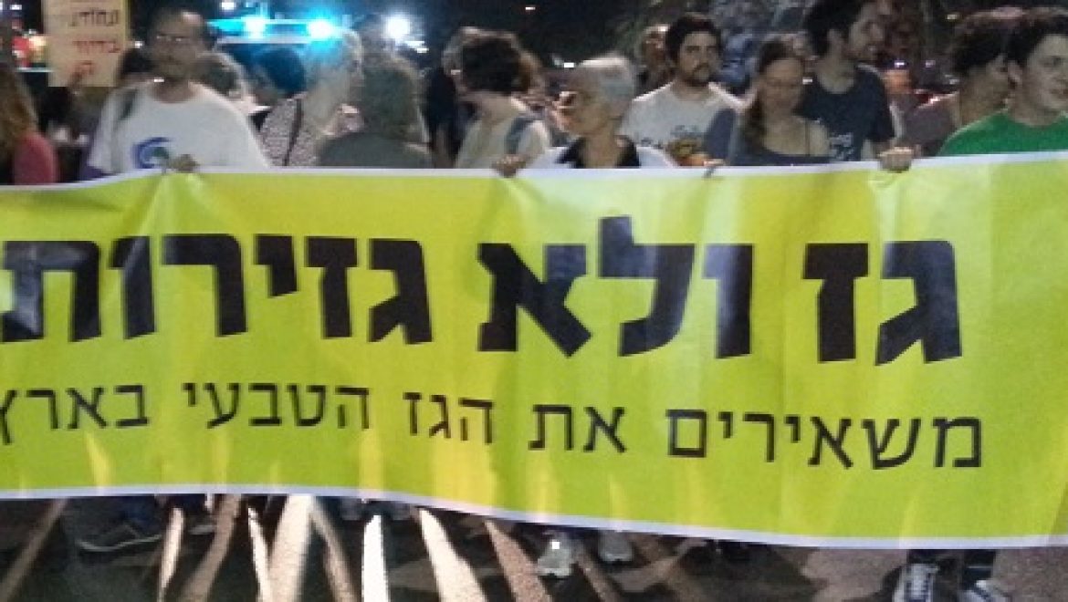 המפגינים מחו מול ביתו של לפיד: "רוצים גז, לא רוצים גזירות"