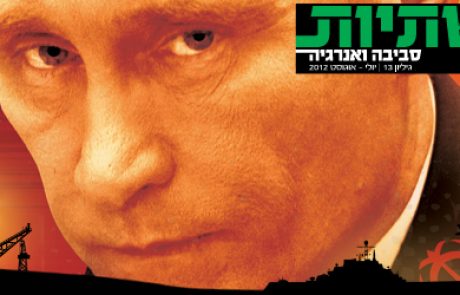 יצא לאור גיליון יולי אוגוסט של מגזין "תשתיות סביבה ואנרגיה"