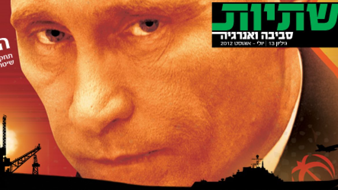 יצא לאור גיליון יולי אוגוסט של מגזין "תשתיות סביבה ואנרגיה"