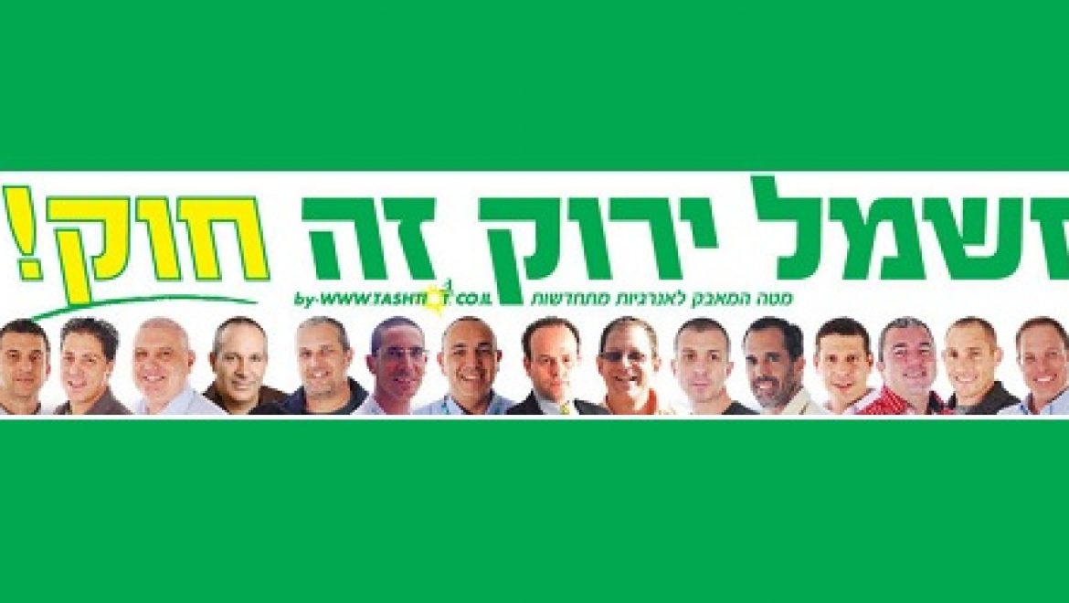 יום היסטורי בעקבות קמפיין תשתיות  : חוק אנרגיה מתחדשת עבר בכנסת