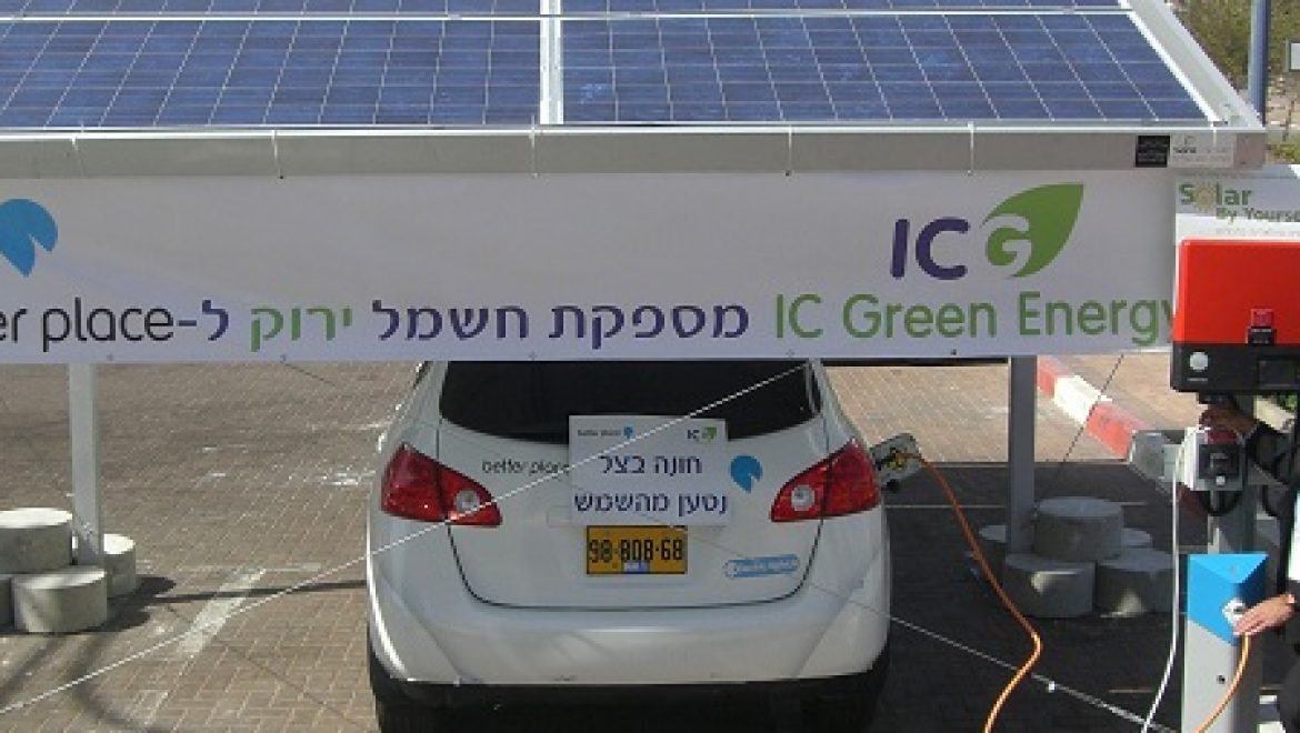 בטר פלייס מציגה בכנס אילת אילות רכב חשמלי שנטען מהשמש