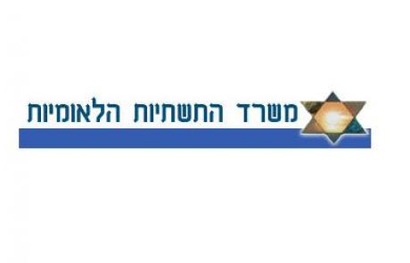 ד"ר יהודה ניב מונה לראש מינהל החשמל במשרד התשתיות