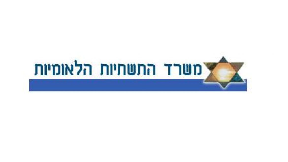 דוברת חדשה למשרד התשתיות הלאומיות