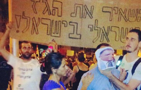 פעילי המחאה החברתית "להשאיר את הגז הטבעי בישראל"