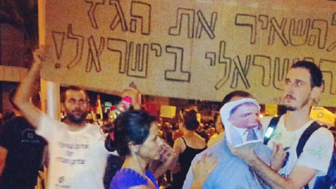 פעילי המחאה החברתית "להשאיר את הגז הטבעי בישראל"