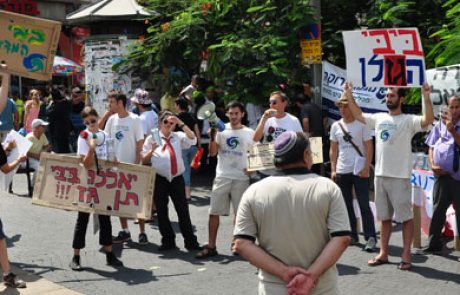 הפגנה נגד מסקנות ועדת צמח "ביבי – תן גז"