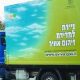המשרד להגנת הסביבה מתריע כי היום (יום א') שורר זיהום אוויר גבוה עד גבוה מאוד בכל אזורי הארץ – בשל ריכוזים גבוהים של חלקיקים נשימים; שיפור באיכות האוויר חזוי במהלך שעות הלילה בצפון הארץ ומרכזה