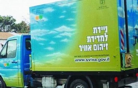 מפעלי כאול וגדיב מקבוצת בז"ן יחויבו לצמצם את פליטות המזהמים