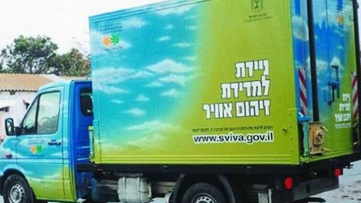 המשרד להגנת הסביבה מתריע כי היום (יום א') שורר זיהום אוויר גבוה עד גבוה מאוד בכל אזורי הארץ – בשל ריכוזים גבוהים של חלקיקים נשימים; שיפור באיכות האוויר חזוי במהלך שעות הלילה בצפון הארץ ומרכזה