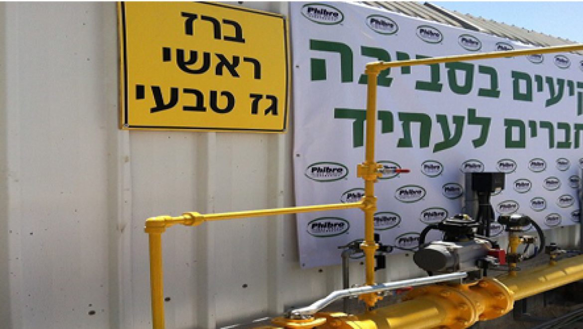 מפעל  וישיי בדימונה קיבל אישור חיבור לרשת הגז הטבעי