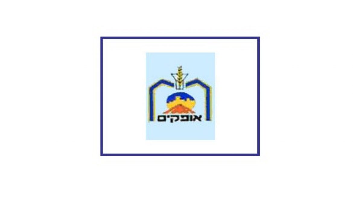 אופקים מאמינה בסביבה – הוכרזו הזוכים במכרז לחכירת אזור התעשייה החכם והירוק "שקד" בעיר