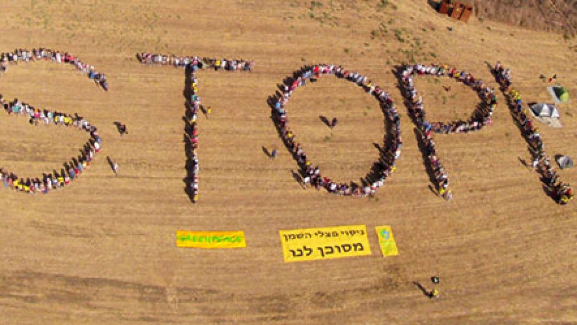 ח"כים ואזרחים הפגינו נגד ניסוי פצלי השמן בעמק האלה