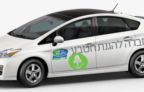 קל אוטו זכתה בחוזה הליסינג של החברה להגנת הטבע